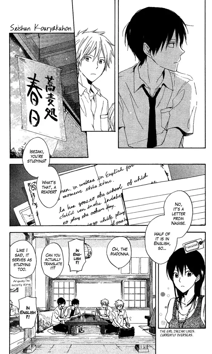 Seishun Kouryakuhon Chapter 2 16